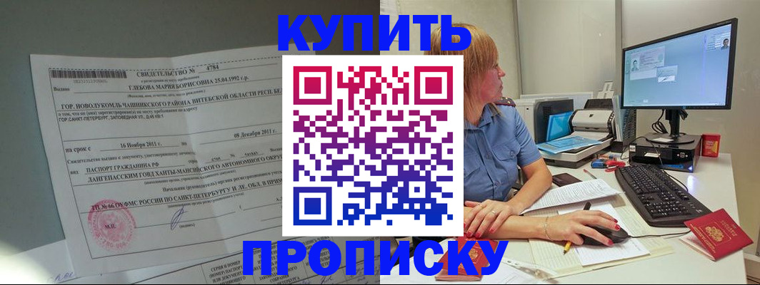 пропишу в квартире в Болотном