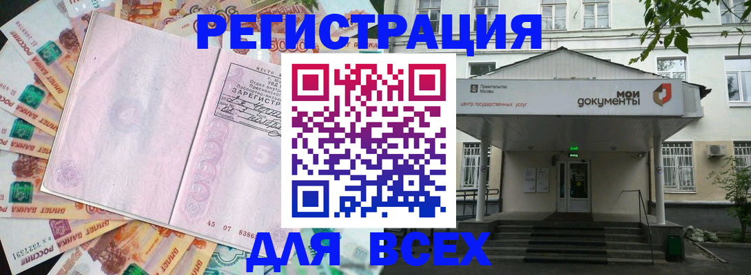 прописка поиск в Болотном