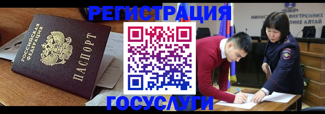 прописка в Болотном